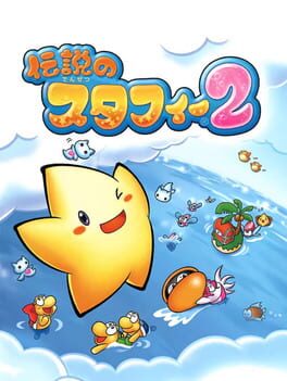ปก Densetsu no Starfy 2