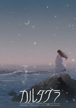 Cartagra: First Press Limited Edition