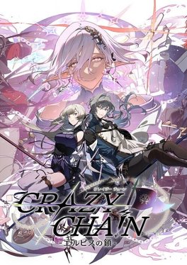 Crazy Chain: Elpis no Kusari