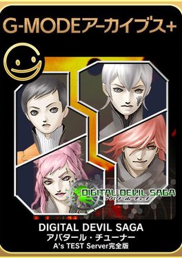 G-Mode Archives+: Digital Devil Saga Avatar Tuner - A's Test Server