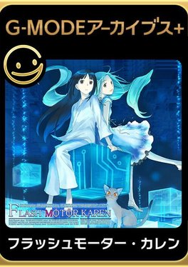 G-Mode Archives+: Flash Motor Karen