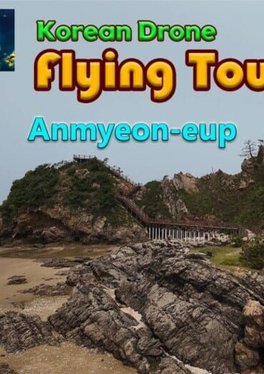 Korean Drone Flying Tour Anmyeon-eup