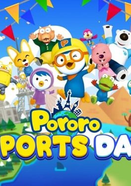 Pororo Sports Day