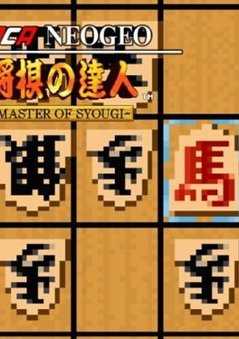 ACA Neo Geo: Master of Syougi