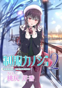 Seifuku Kanojo 2: Free DLC Act.2 - Momojiri Serika