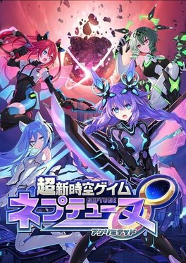 Chou Shin Jikuu Geimu Neptune: Unlimited