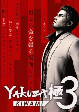 Yakuza Kiwami 3