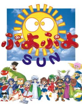 ปก Puyo Puyo Sun 64