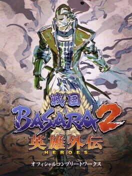ปก Sengoku Basara 2 Heroes