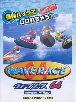 ปก Wave Race